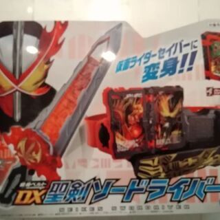 ギフト袋付き　仮面ライダーセイバー  変身ベルト DX 聖剣ソー...