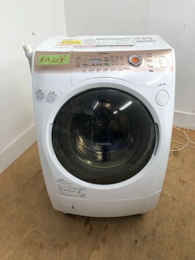 TOSHIBAドラム式洗濯機　9kg　東京　神奈川　格安配送　ka219