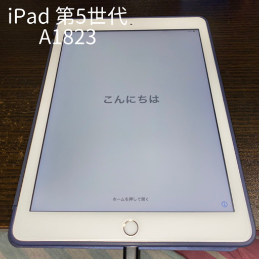 【ネット決済】iPad A1823 第5世代 32GB ゴールド