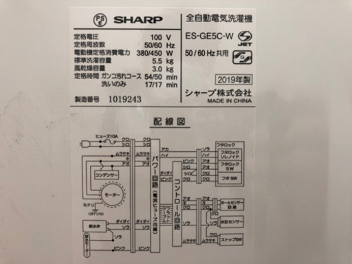 シャープ 全自動洗濯機 5.5kg ES-GE 5C-W L05-13