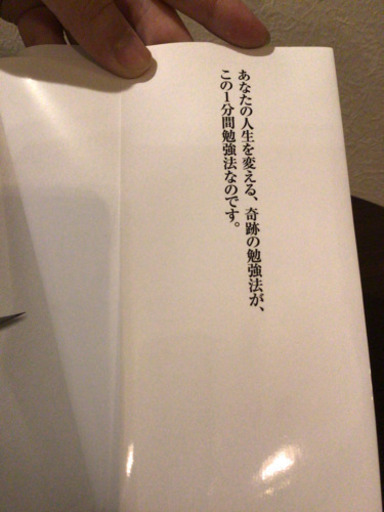 マンガでわかる1分間勉強法石井貴士 Pino 越中島の家具の中古あげます 譲ります ジモティーで不用品の処分