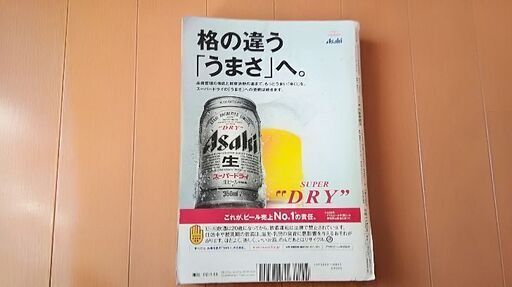 もうすぐ受付終了09年8月号jr時刻表 甘えん坊将軍 相模原の雑誌の中古あげます 譲ります ジモティーで不用品の処分 もうすぐ受付終了09年8月号jr時刻表 甘えん坊将軍 相模原の雑誌の中古あげます 譲ります ジモティーで不用品の処分
