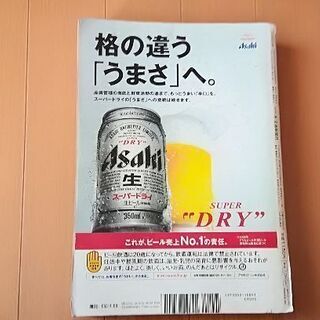 もうすぐ受付終了09年8月号jr時刻表 甘えん坊将軍 相模原の雑誌の中古あげます 譲ります ジモティーで不用品の処分