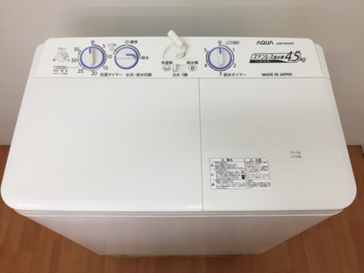 アクア 2槽式洗濯機 4.5kg AQW-N450 L05-17