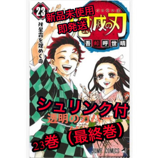 【ネット決済・配送可】【新品シュリンク付】【マッハ発送】鬼滅はの...