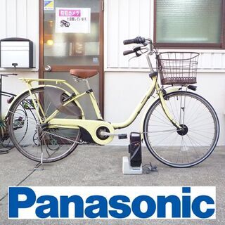 【ネット決済】			 電動自転車 パナソニック 26インチ ビビ...