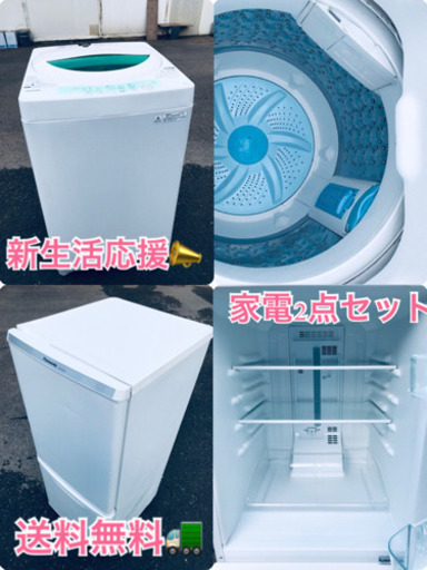 ★送料無料★赤字覚悟！激安2点セット✨冷蔵庫・洗濯機✨