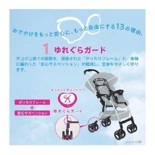 子供用品 〔 購入者決定〕【新品未開封】Aprica アップリカ ラクーナ 
