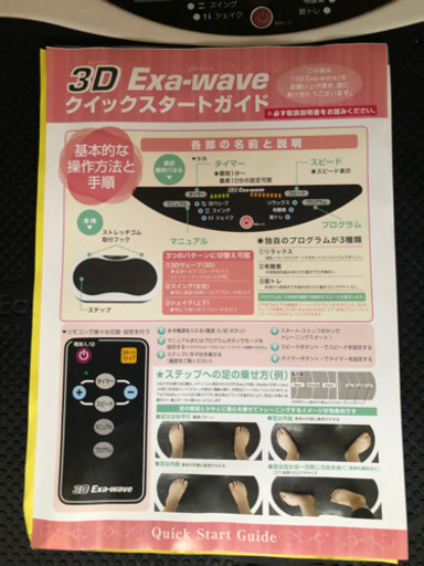 3Dエクサウェーブ 3DExa-wavedinos ディノス通販 | ヤマダウェブコム