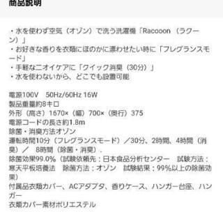 衣類エアウォッシャー