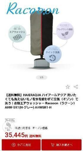 衣類エアウォッシャー | techzero.com.br