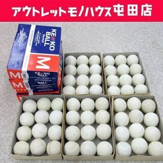 軟式ボール ケンコーボールM号 M球 公認球 一般用・中学生用 ...