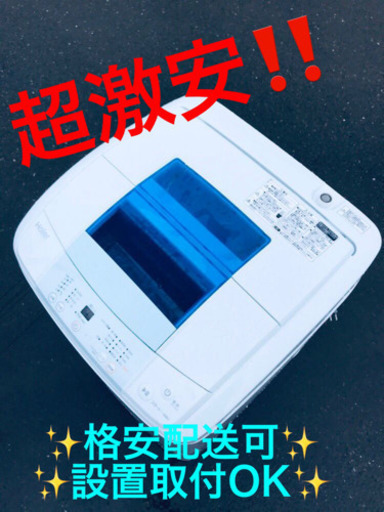 ET1777A⭐️ハイアール電気洗濯機⭐️