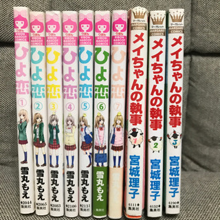 漫画10冊