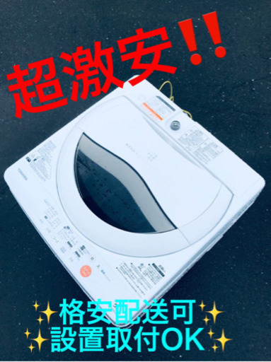 ET1780A⭐️TOSHIBA電気洗濯機⭐️