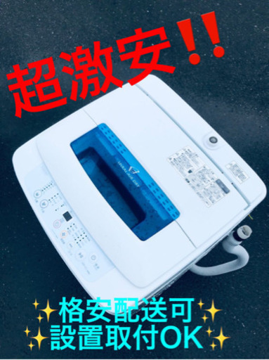 ET1781A⭐️ ハイアール電気洗濯機⭐️