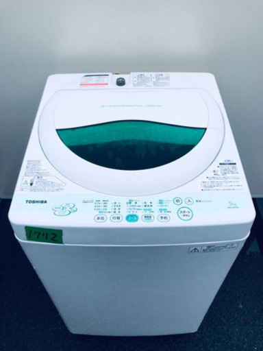 1772番 TOSHIBA✨東芝電気洗濯機✨AW-505‼️