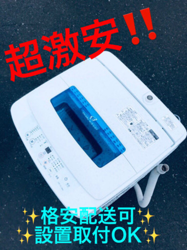ET1784A⭐️ハイアール電気洗濯機⭐️