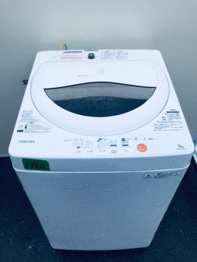 1780番 TOSHIBA✨東芝電気洗濯機✨AW-50GL‼️