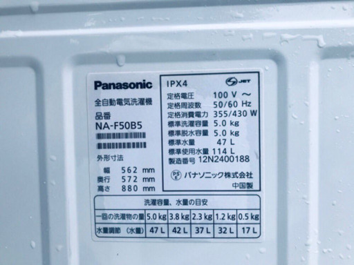 1782番 Panasonic✨全自動電気洗濯機✨NA-F50B5‼️