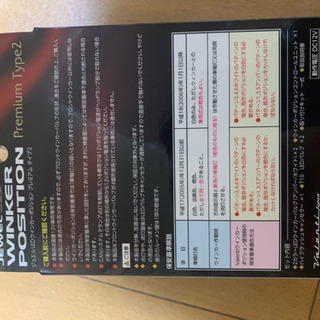 ウィンカーポジションキット