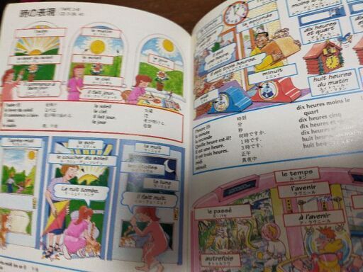 あげます 絵で見る辞典 図解 フランス語入門 値下げ Gon 福岡の語学 辞書の中古あげます 譲ります ジモティーで不用品の処分 あげます 絵で見る辞典 図解 フランス語入門 値下げ Gon 福岡の語学 辞書の中古あげます 譲ります ジモティーで不用品の処分