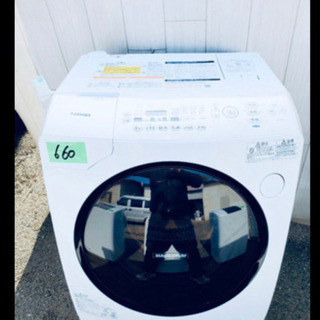 TOSHIBA ドラム式洗濯乾燥機　