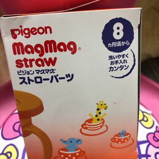(二個) Pigeon ストローマグロのパーツ　