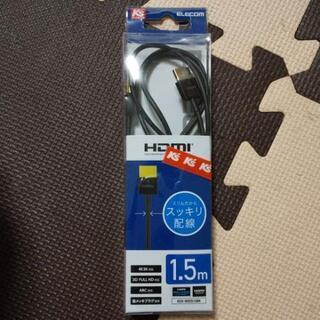 エレコム  HDMIケーブル  1.5m