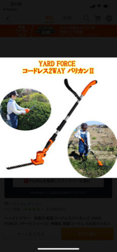 伸縮電動枝切り✨