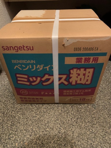 クロス壁紙☆糊