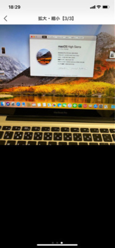 MacBook Pro本日引き取り価格