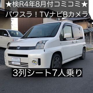 総額14.9万円★車検ロング★7人乗★パワスラ★ナビETC★平成...