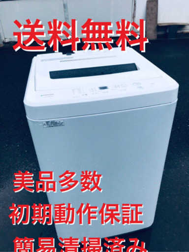 ♦️EJ1771B maxzen全自動電気洗濯機2019年製 JW70WP01