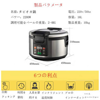 タピオカ鍋 電気圧力鍋 保温鍋 炊飯業務用 16L【新品未使用】 ５５