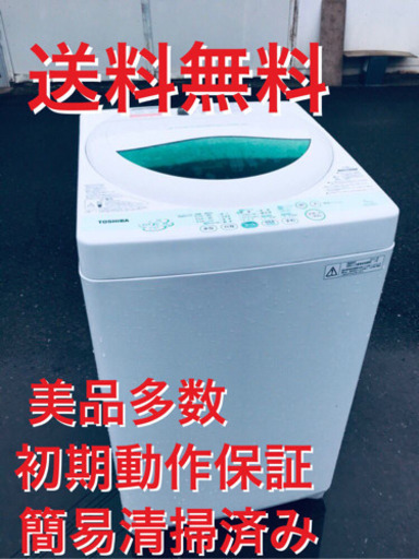 ♦️EJ1772B TOSHIBA東芝電気洗濯機2011年製AW-505