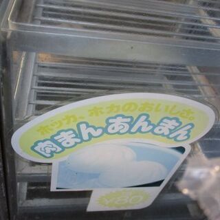 希少、激レア！！昔の肉まん・あんまん 保温ショーケース