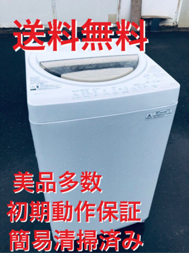 ♦️EJ1775B TOSHIBA東芝電気洗濯機2015年製AW-6G2