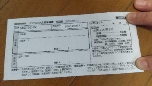 お値下げしました2020年式冷蔵庫 ８月納品の品