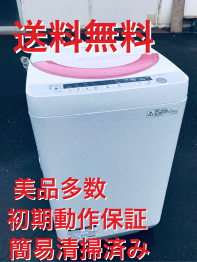 ♦️EJ1778B SHARP全自動電気洗濯機2015年製ES-GE60P-P