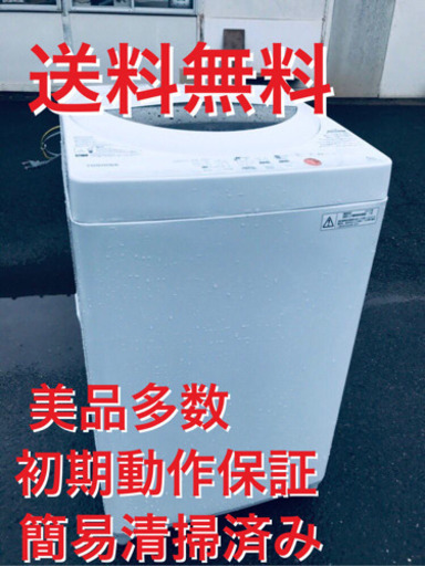 ブランドのギフト ♦️EJ1780B TOSHIBA東芝電気洗濯機2013年製AW-50GL 洗濯機