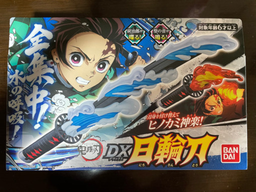 鬼滅の刃　日輪刀