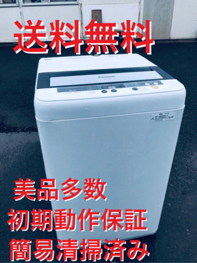 ♦️EJ1782B Panasonic全自動電気洗濯機2012年製NA-F50B5
