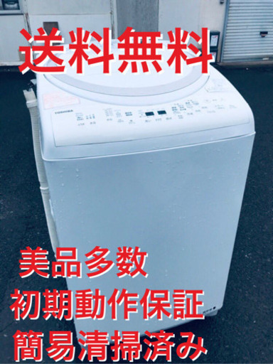 ♦️EJ1783B TOSHIBA東芝電気洗濯乾燥2017年製AW-8V5