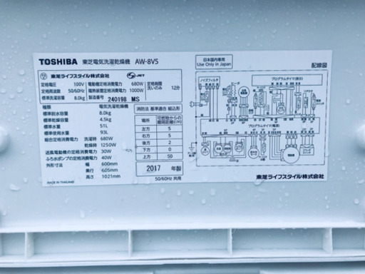 ♦️EJ1783B TOSHIBA東芝電気洗濯乾燥2017年製AW-8V5
