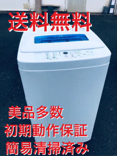 ♦️ EJ1784B Haier全自動電気洗濯機2015年製 JW-K42K