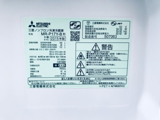 ♦️EJ1787B 三菱ノンフロン冷凍冷蔵庫 2015年製 MR-P17Y-B