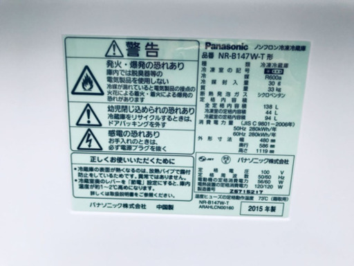 ♦️EJ1789B Panasonicノンフロン冷凍冷蔵庫2015年製NR-B147W-T