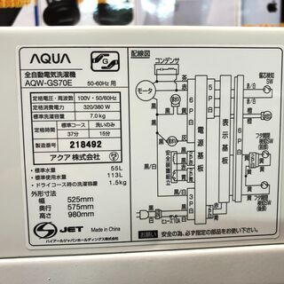 管理KRS266】AQUA 2017年 AQW-GS70E 7.0kg 洗濯機