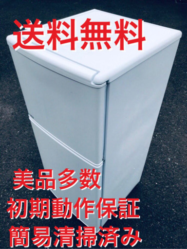 ♦️EJ1792B 冷凍冷蔵庫2014年製CM-RF120